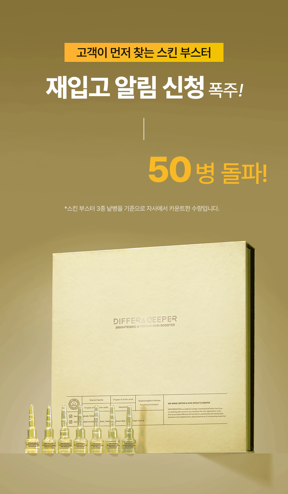 [디퍼앤디퍼]스타터팩 브라이트닝&토닝 스킨 부스터 2ml x 5개