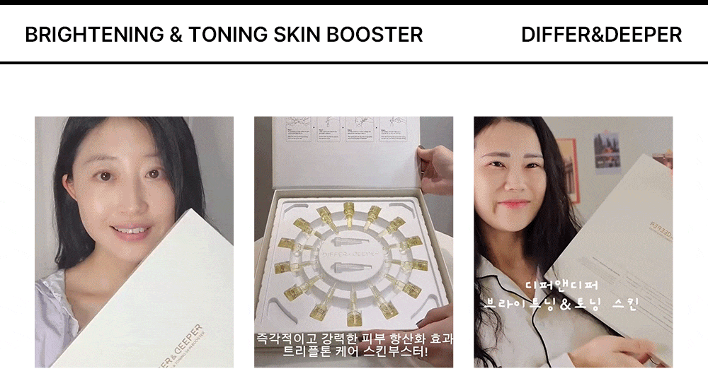 [디퍼앤디퍼]스타터팩 브라이트닝&토닝 스킨 부스터 2ml x 5개