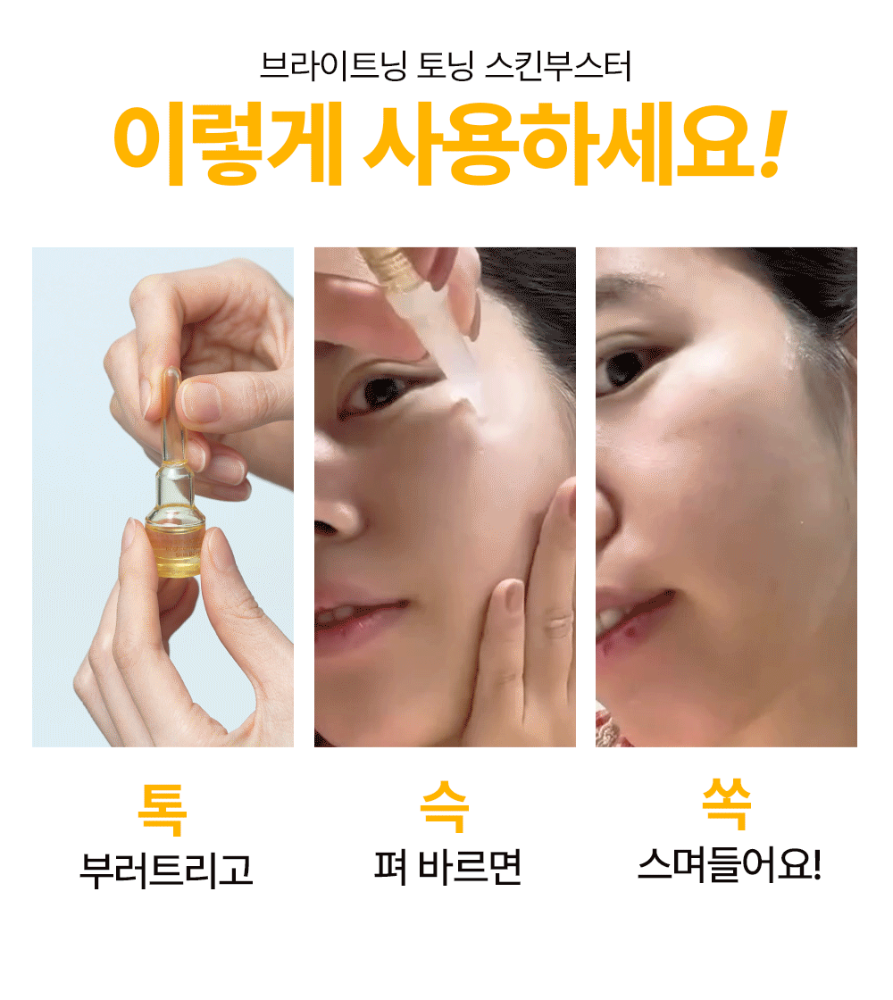 [디퍼앤디퍼]스타터팩 브라이트닝&토닝 스킨 부스터 2ml x 5개