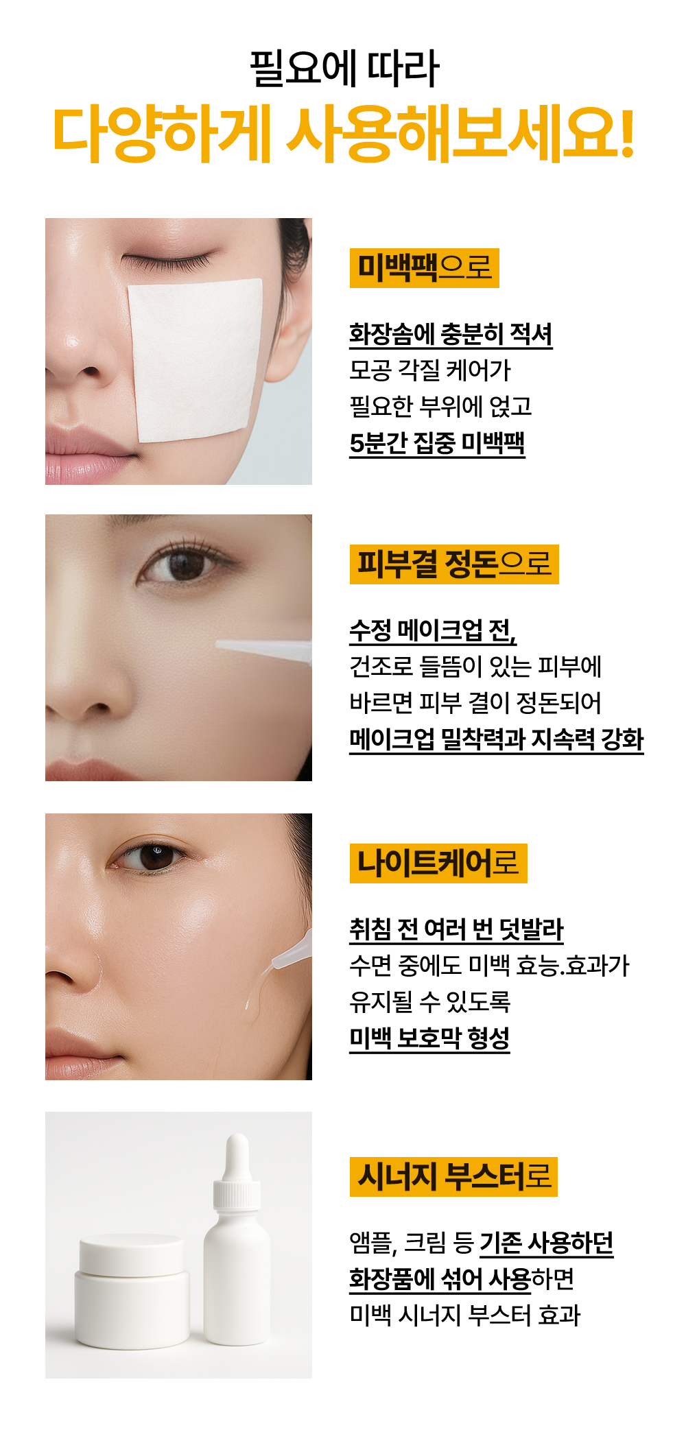 [디퍼앤디퍼]스타터팩 브라이트닝&토닝 스킨 부스터 2ml x 5개