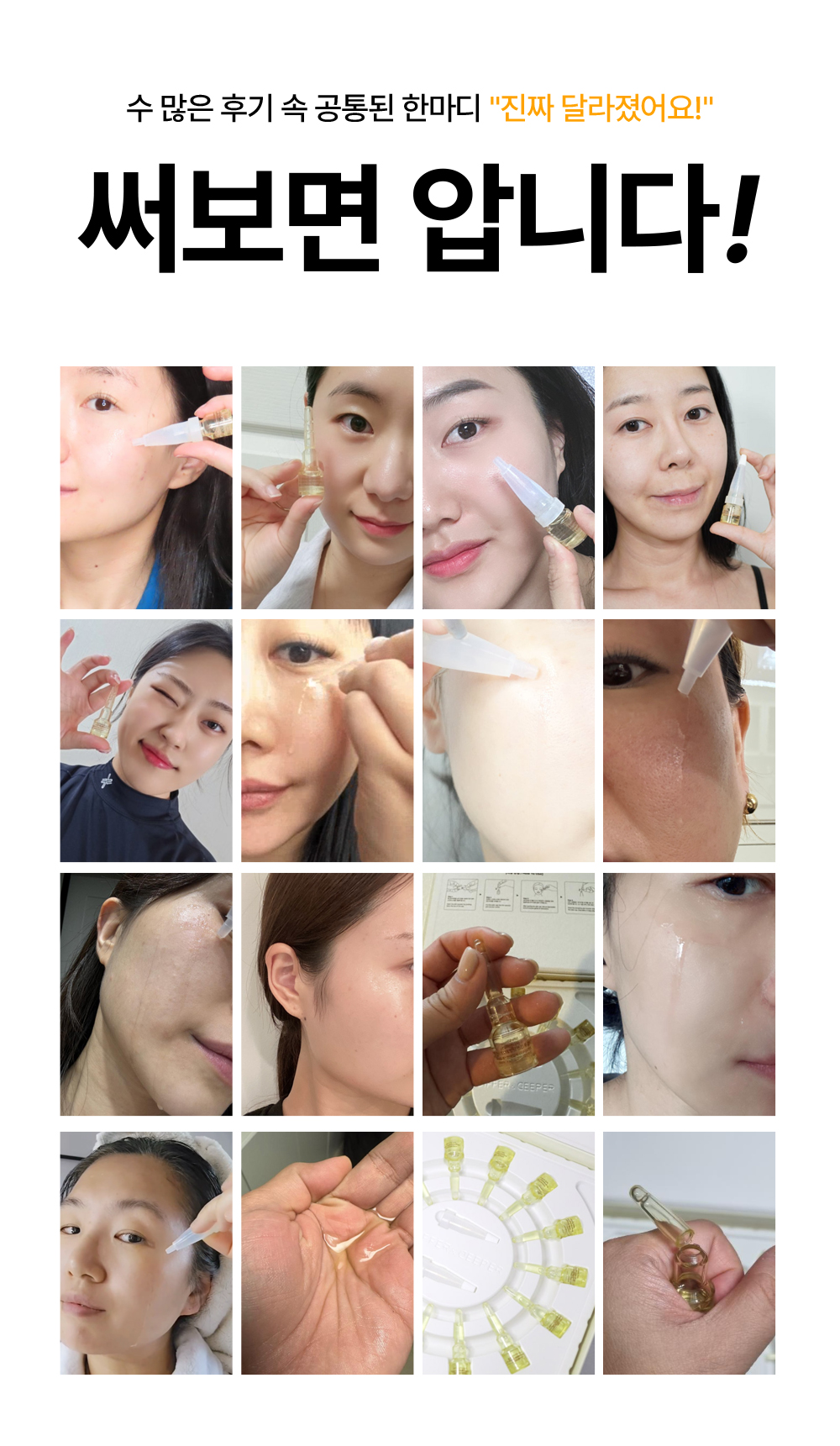 [디퍼앤디퍼]스타터팩 브라이트닝&토닝 스킨 부스터 2ml x 5개