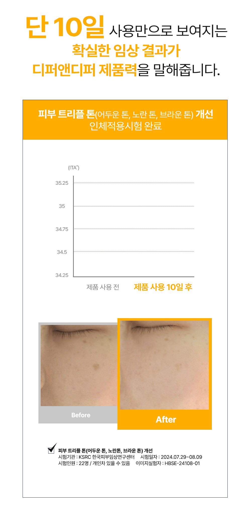 [디퍼앤디퍼]스타터팩 브라이트닝&토닝 스킨 부스터 2ml x 5개