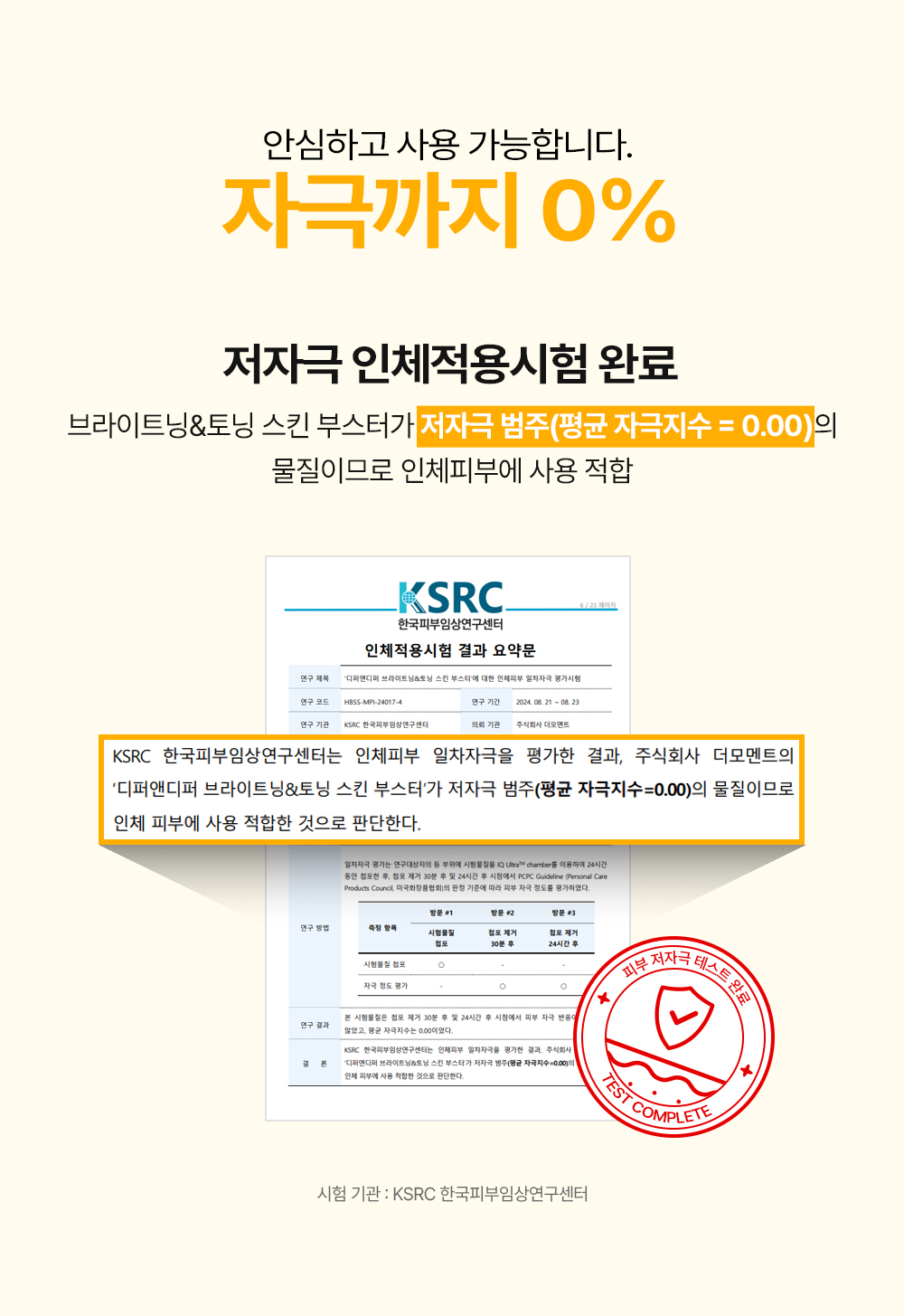 [디퍼앤디퍼]스타터팩 브라이트닝&토닝 스킨 부스터 2ml x 5개