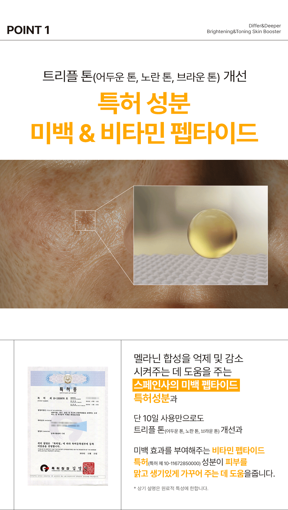 [디퍼앤디퍼]스타터팩 브라이트닝&토닝 스킨 부스터 2ml x 5개