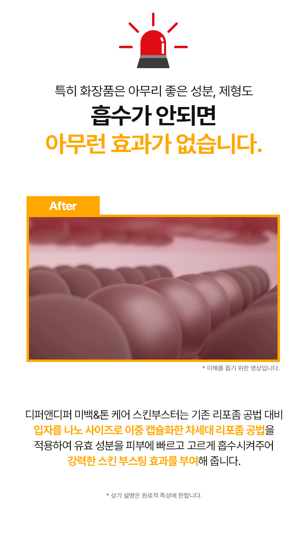 [디퍼앤디퍼]스타터팩 브라이트닝&토닝 스킨 부스터 2ml x 5개