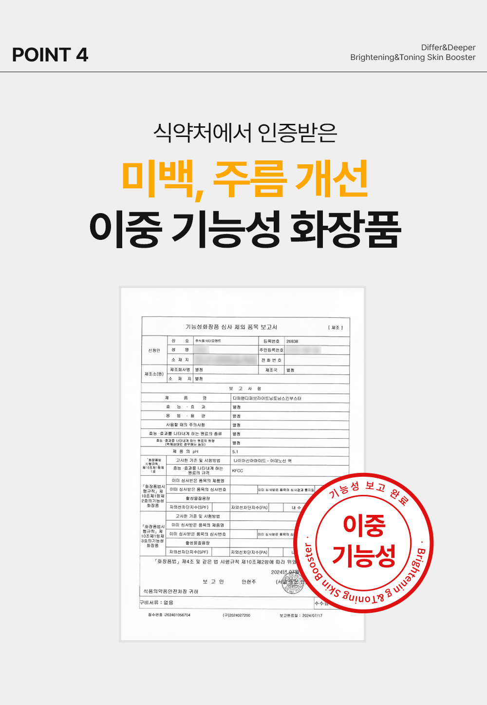 [디퍼앤디퍼]스타터팩 브라이트닝&토닝 스킨 부스터 2ml x 5개