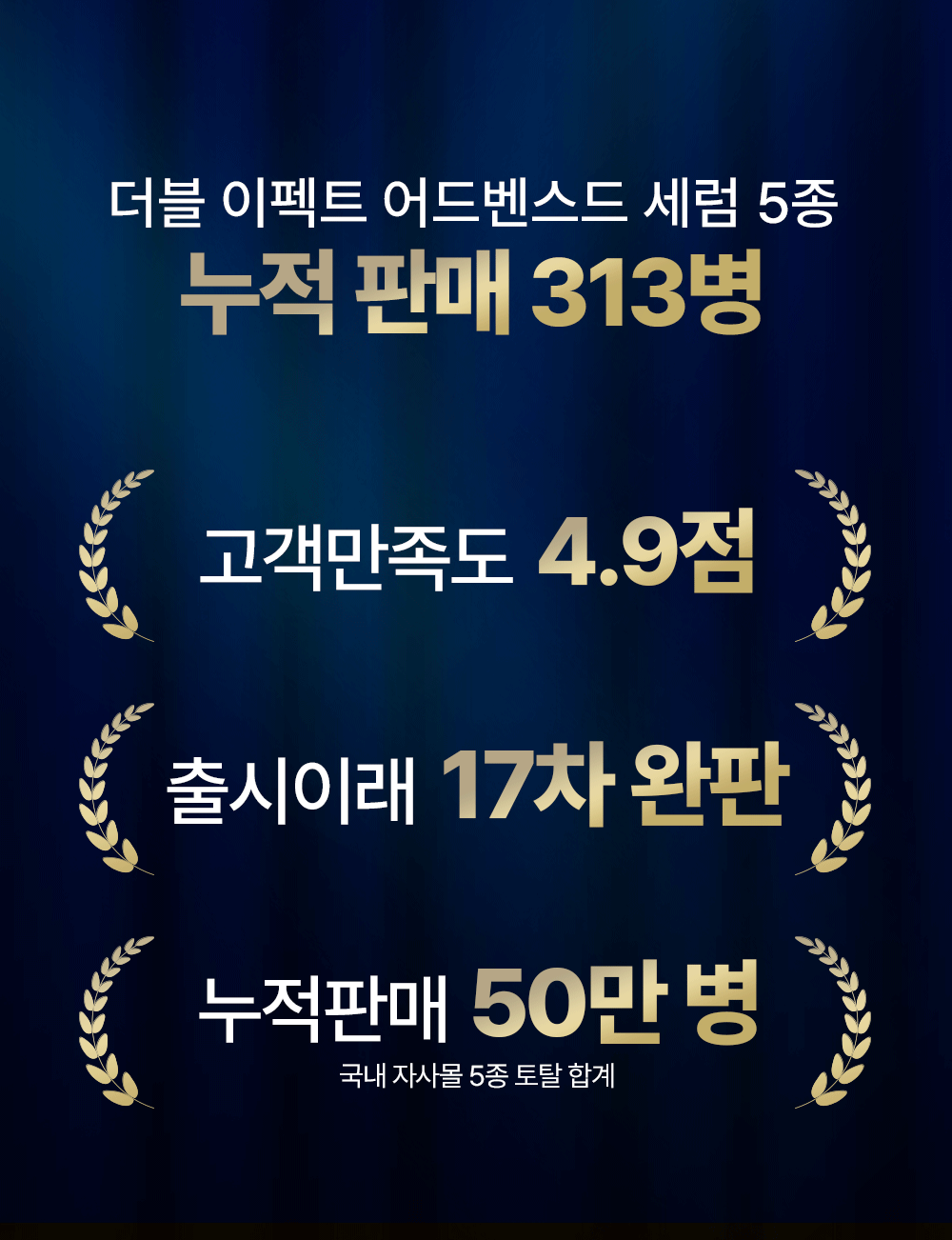 [디퍼앤디퍼]더블이펙트 어드벤스드 세럼 50ml 5종