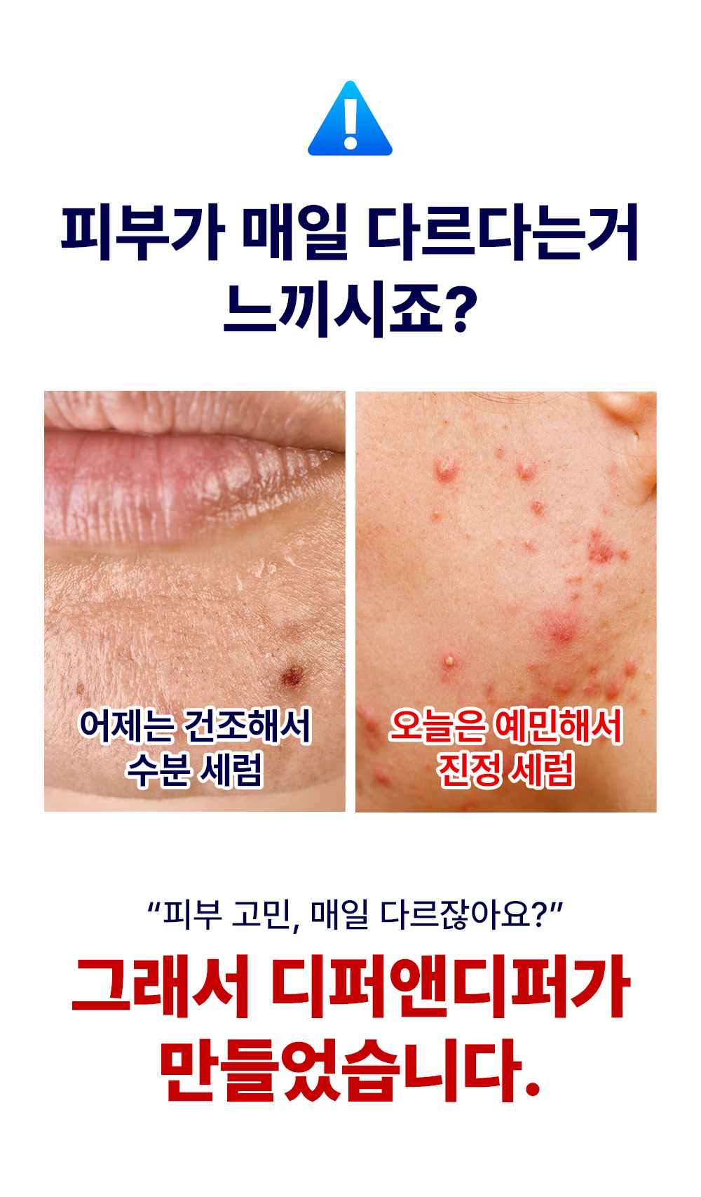 [디퍼앤디퍼]더블이펙트 어드벤스드 세럼 50ml 5종