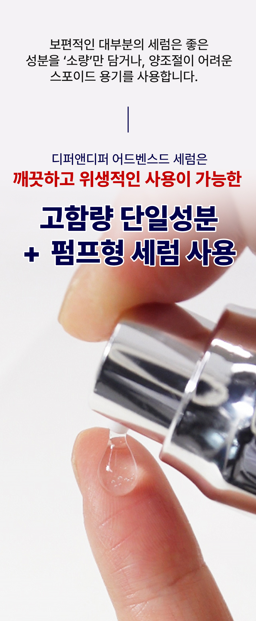 [디퍼앤디퍼]더블이펙트 어드벤스드 세럼 50ml 5종