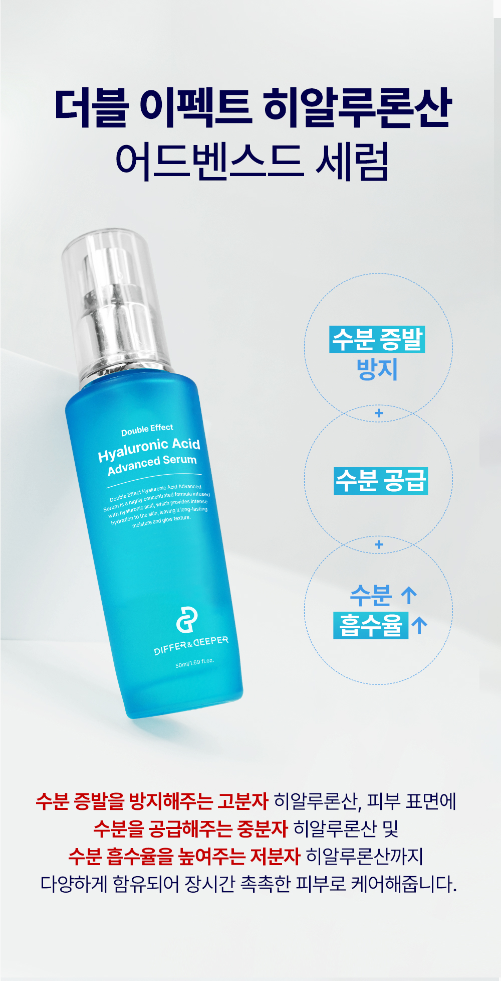 [디퍼앤디퍼]더블이펙트 어드벤스드 세럼 50ml 5종