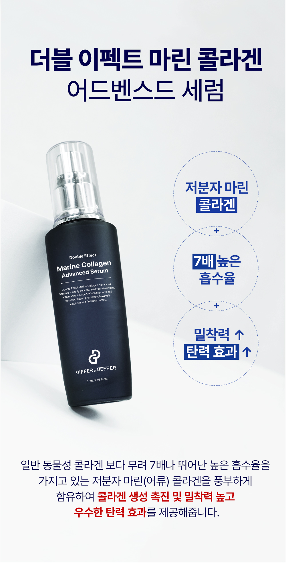 [디퍼앤디퍼]더블이펙트 어드벤스드 세럼 50ml 5종