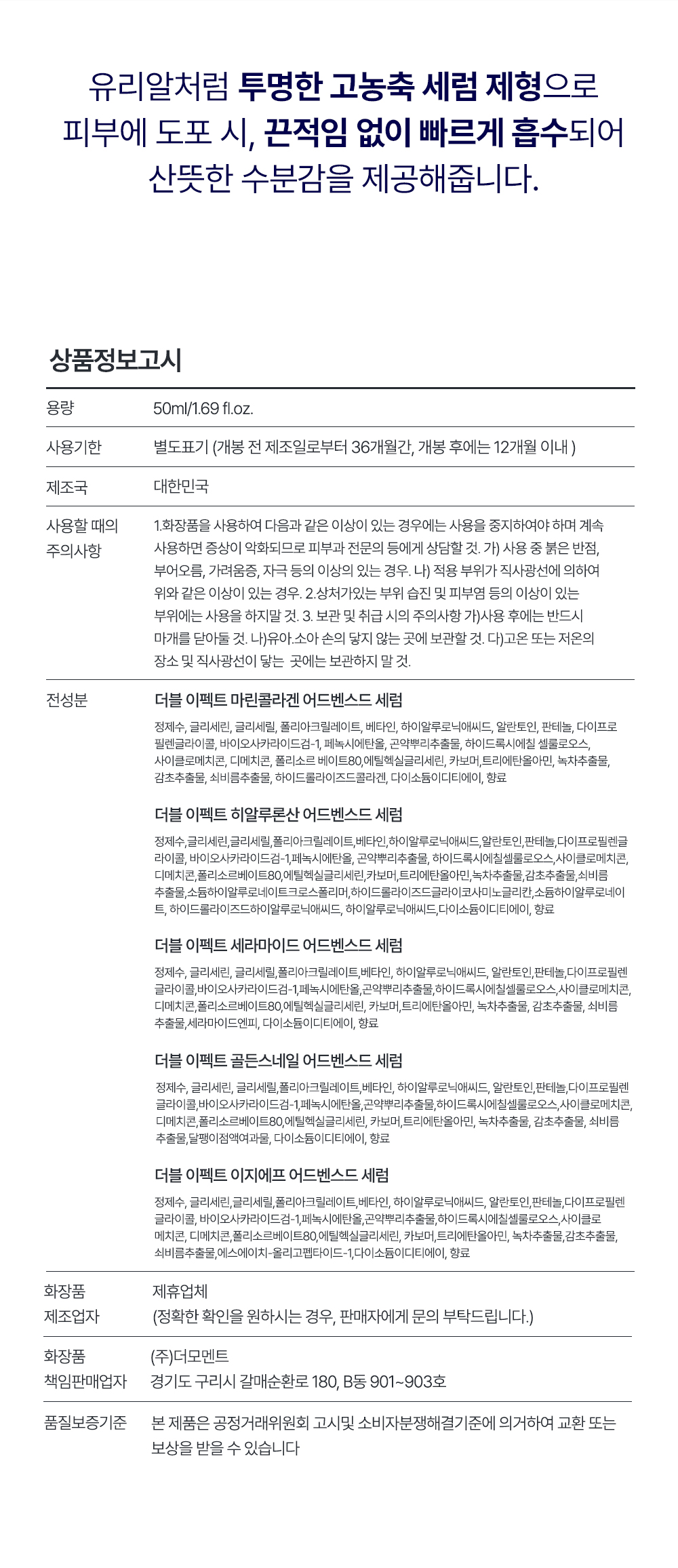 [디퍼앤디퍼]더블이펙트 어드벤스드 세럼 50ml 5종