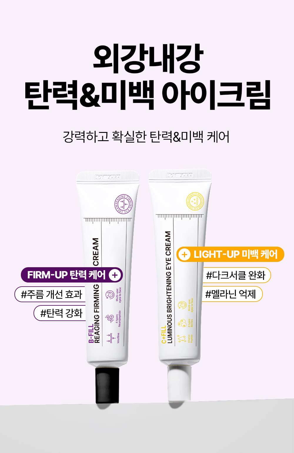 [디퍼앤디퍼]아이크림 중 택 1(리에이징 퍼밍/루미너스 브라이트닝)