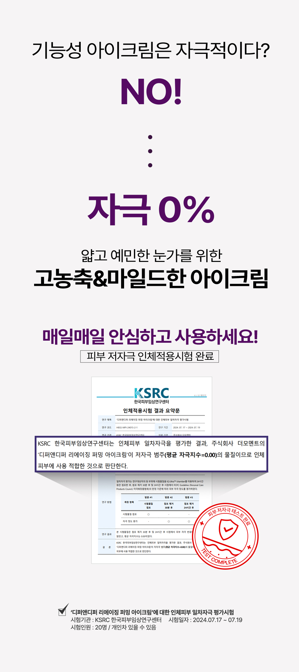 [디퍼앤디퍼]아이크림 중 택 1(리에이징 퍼밍/루미너스 브라이트닝)