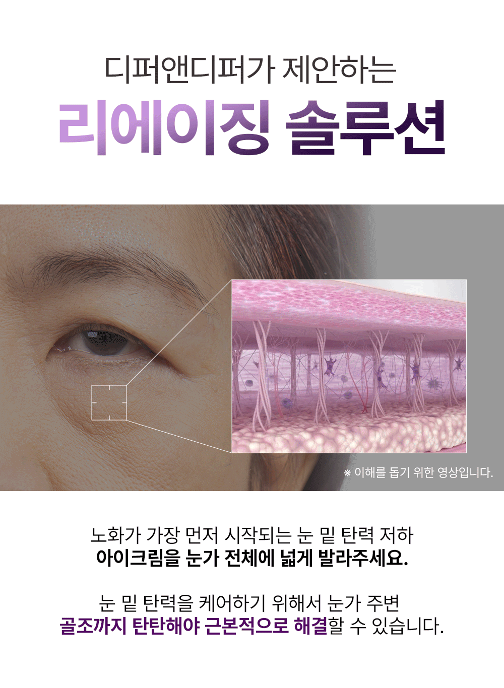 [디퍼앤디퍼]아이크림 중 택 1(리에이징 퍼밍/루미너스 브라이트닝)