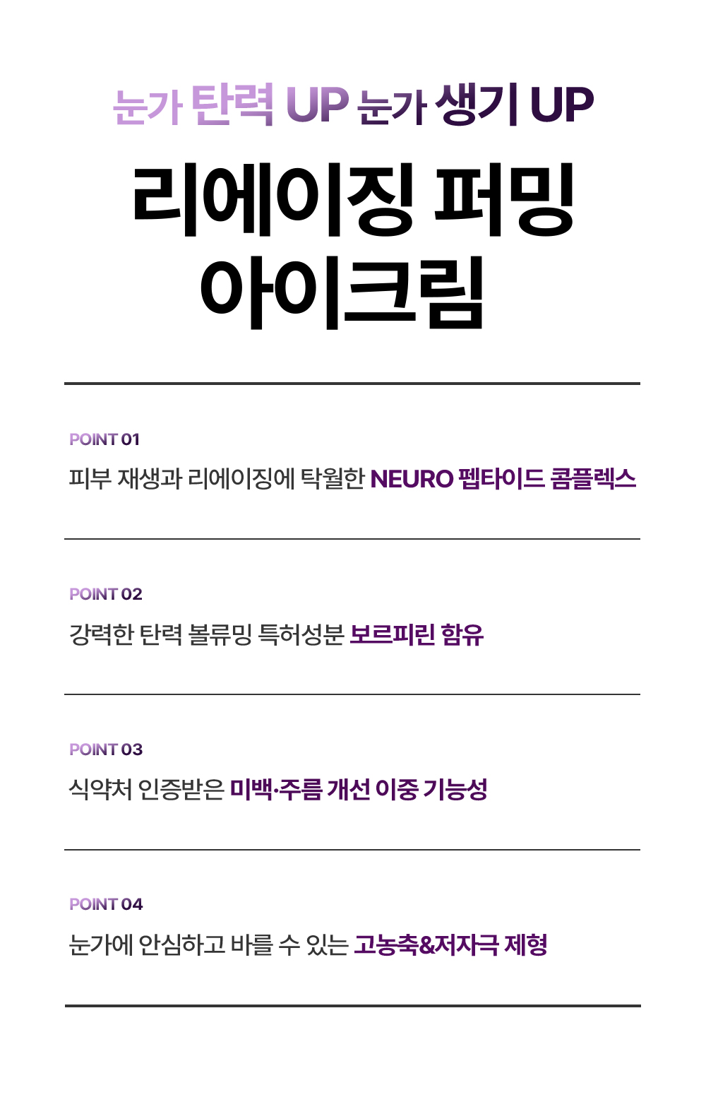 [디퍼앤디퍼]아이크림 중 택 1(리에이징 퍼밍/루미너스 브라이트닝)