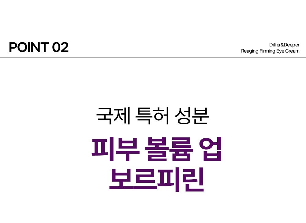 [디퍼앤디퍼]아이크림 중 택 1(리에이징 퍼밍/루미너스 브라이트닝)