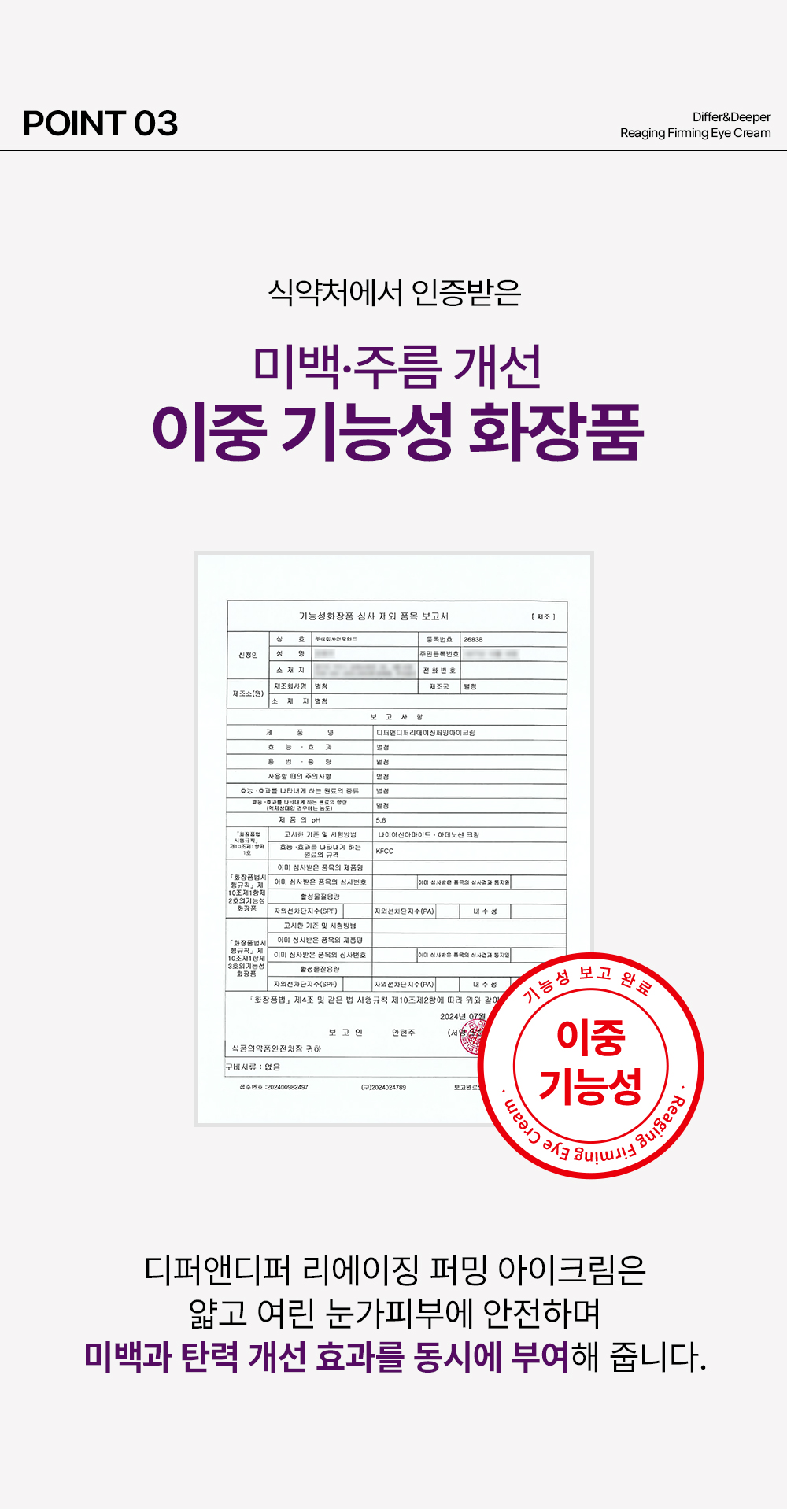 [디퍼앤디퍼]아이크림 중 택 1(리에이징 퍼밍/루미너스 브라이트닝)