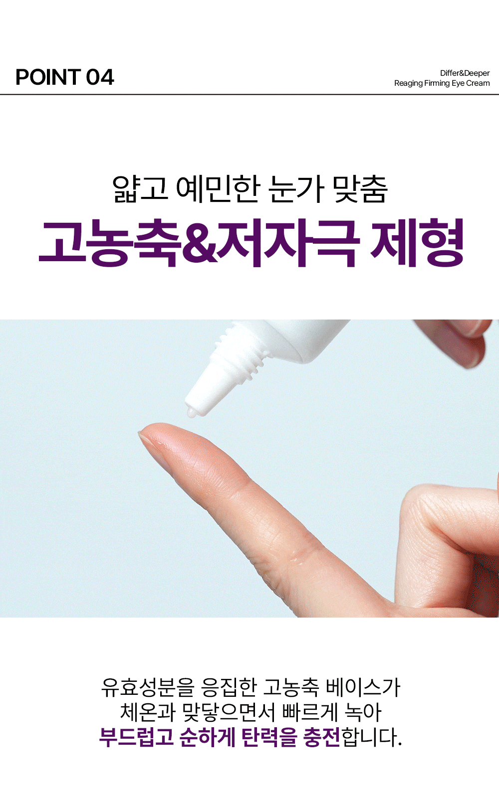 [디퍼앤디퍼]아이크림 중 택 1(리에이징 퍼밍/루미너스 브라이트닝)