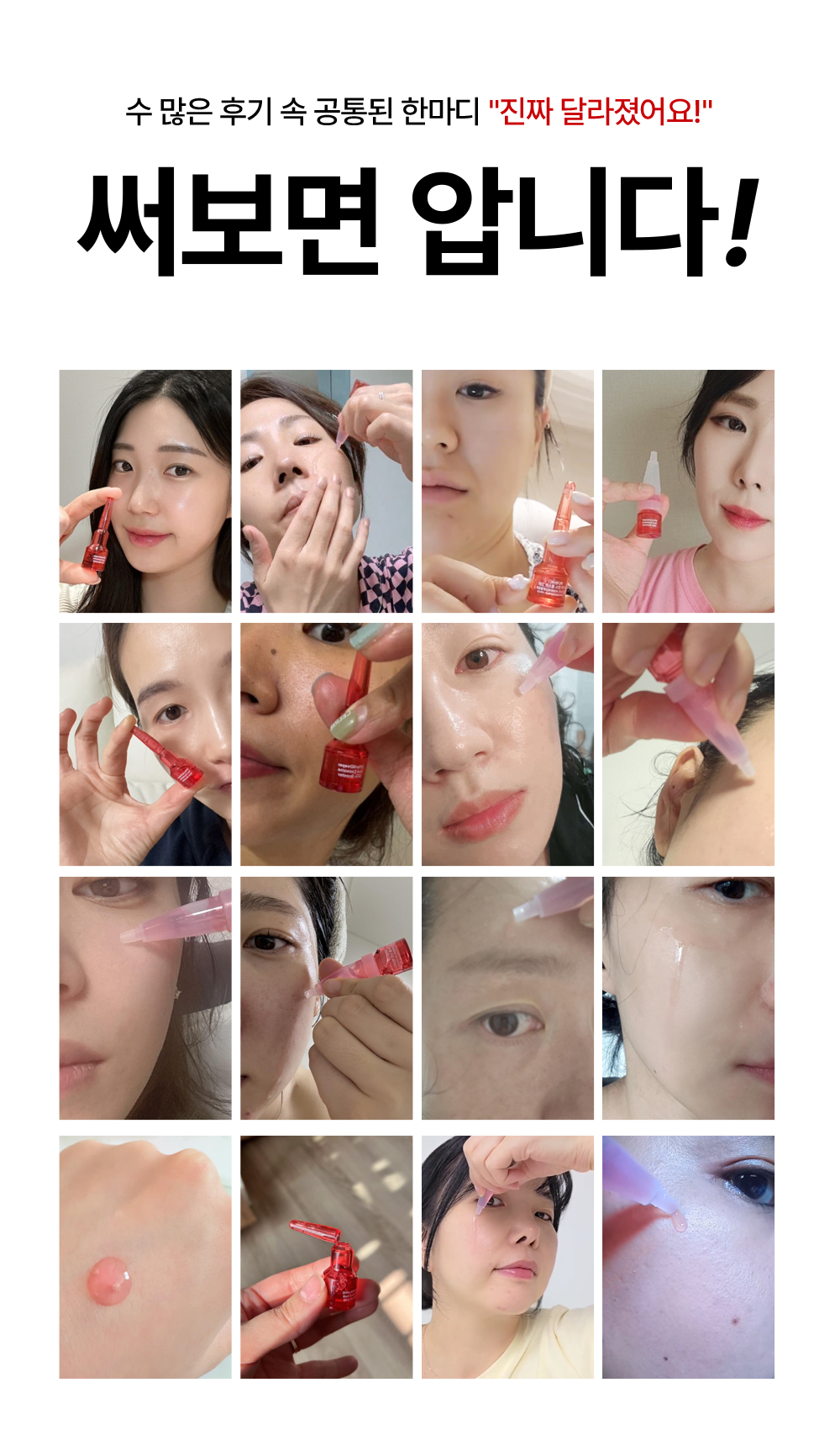 [디퍼앤디퍼]프리미엄 레드 엑소좀 스킨 부스터 2ml x 14개