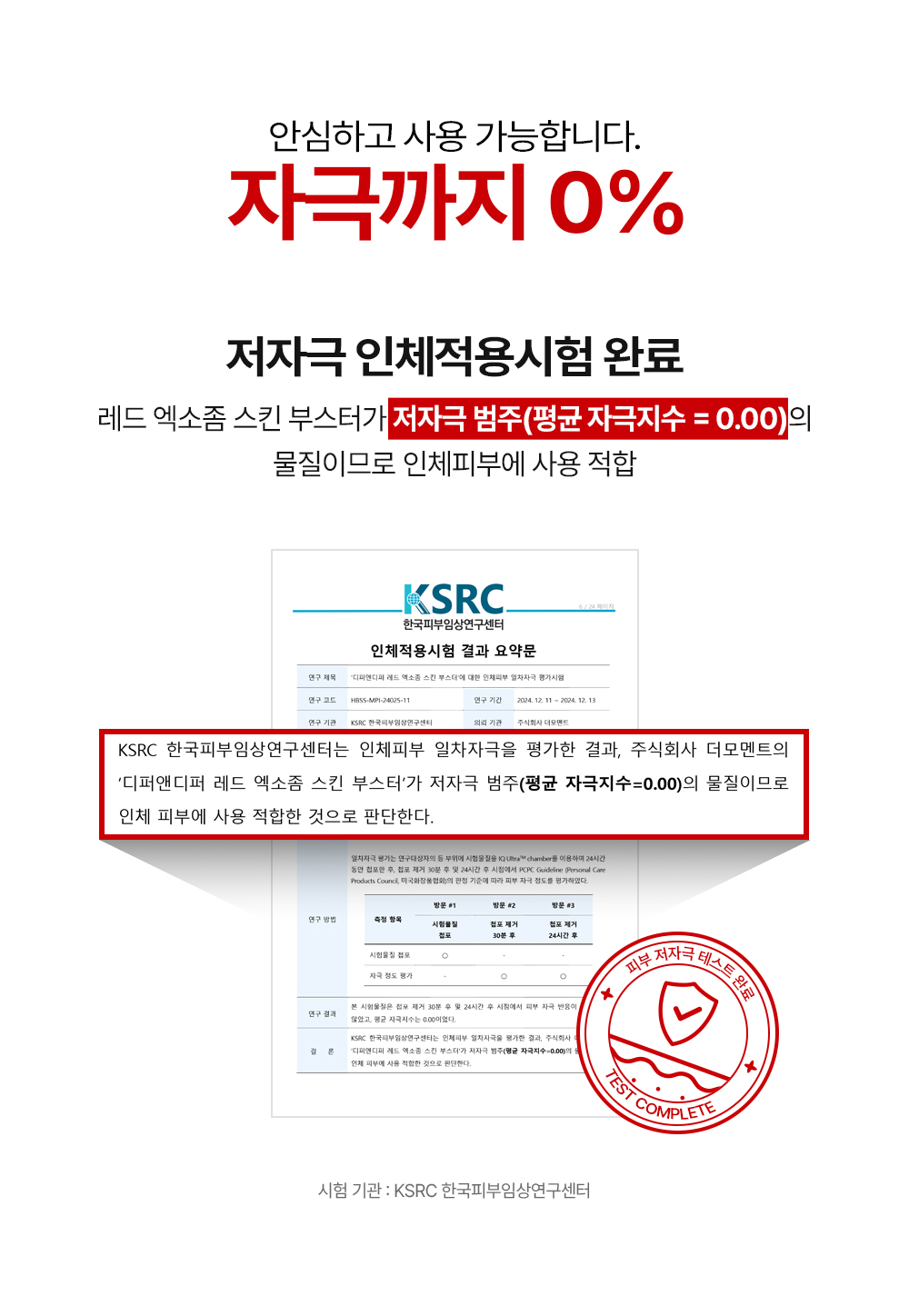 [디퍼앤디퍼]프리미엄 레드 엑소좀 스킨 부스터 2ml x 14개