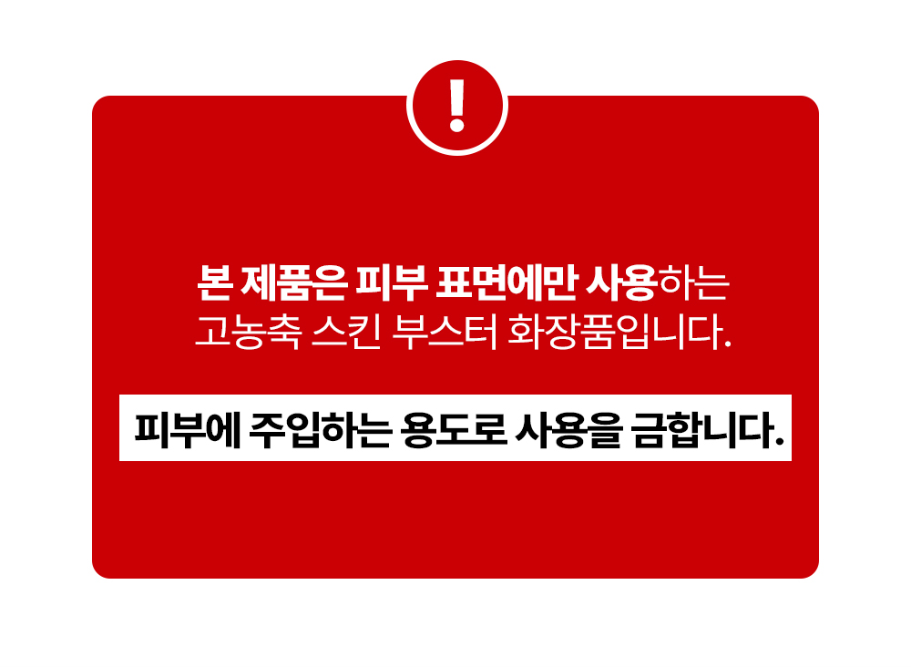 [디퍼앤디퍼]프리미엄 레드 엑소좀 스킨 부스터 2ml x 14개