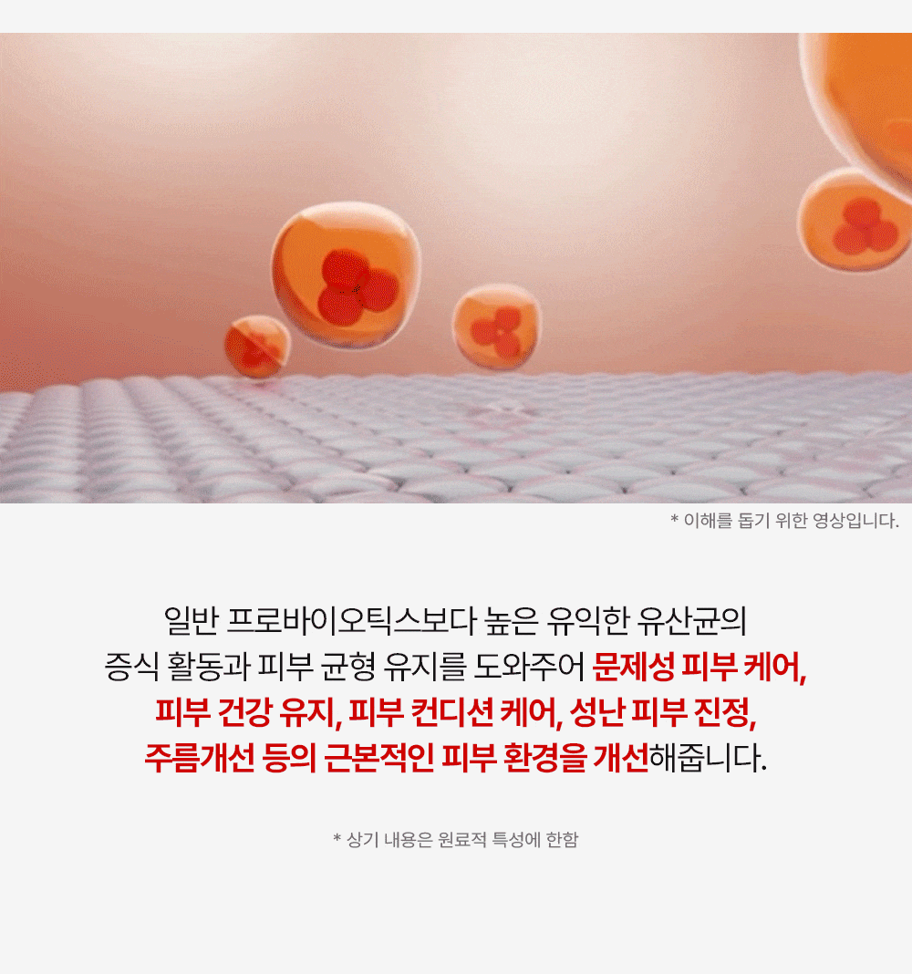 [디퍼앤디퍼]프리미엄 레드 엑소좀 스킨 부스터 2ml x 14개
