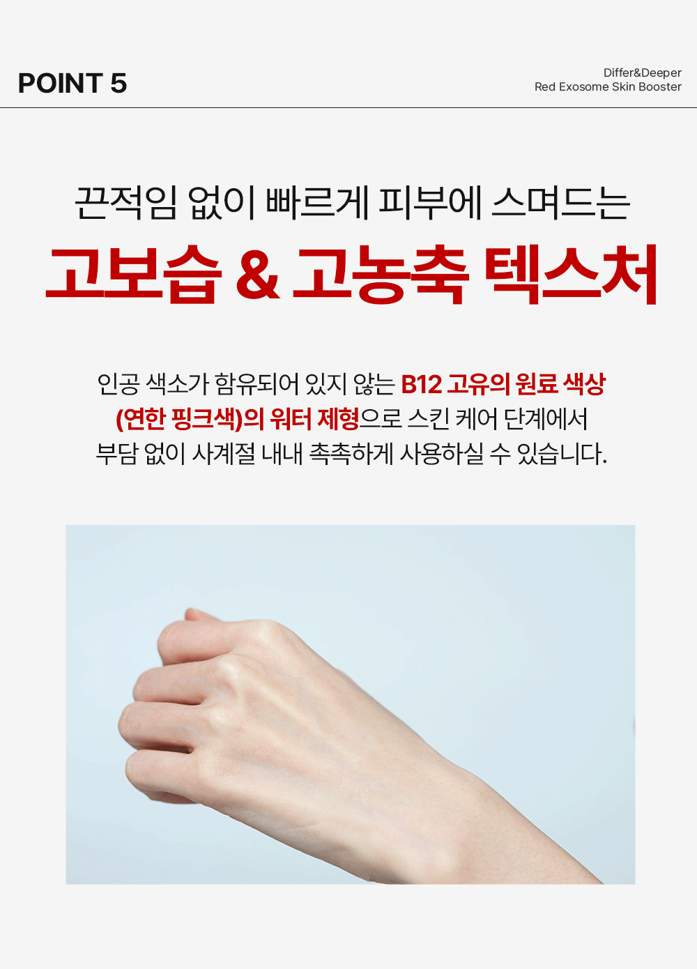 [디퍼앤디퍼]프리미엄 레드 엑소좀 스킨 부스터 2ml x 14개