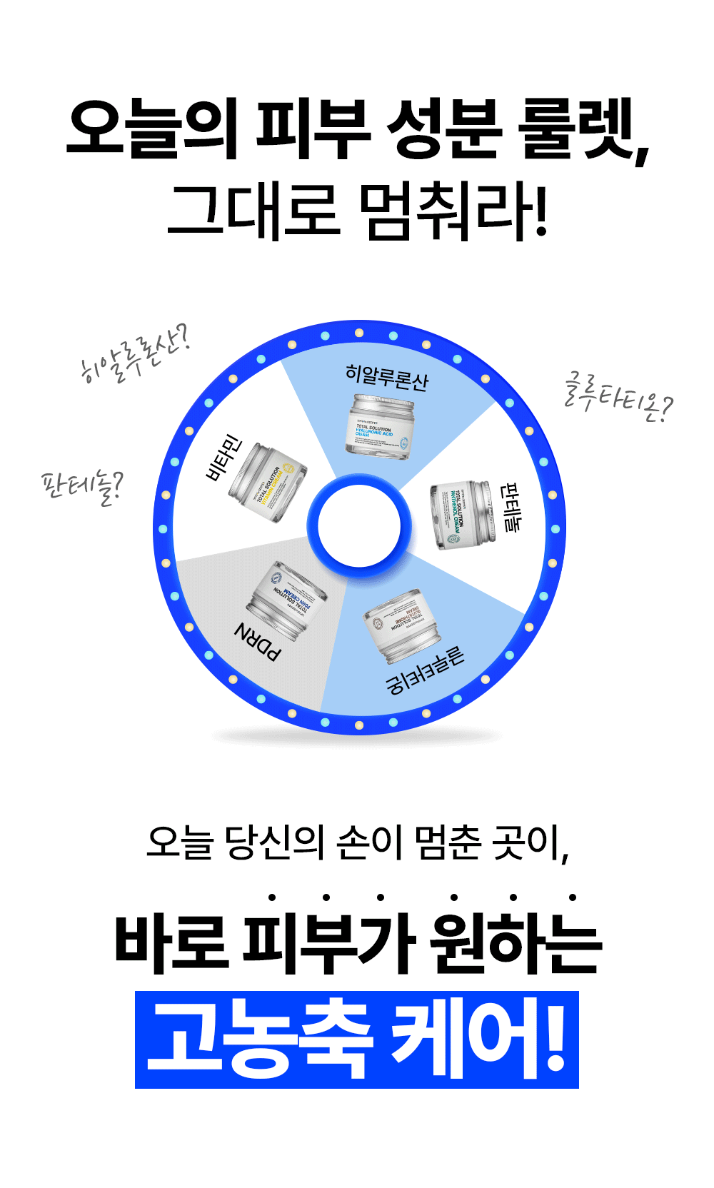 [디퍼앤디퍼]토탈 솔루션 크림 5종 택 1