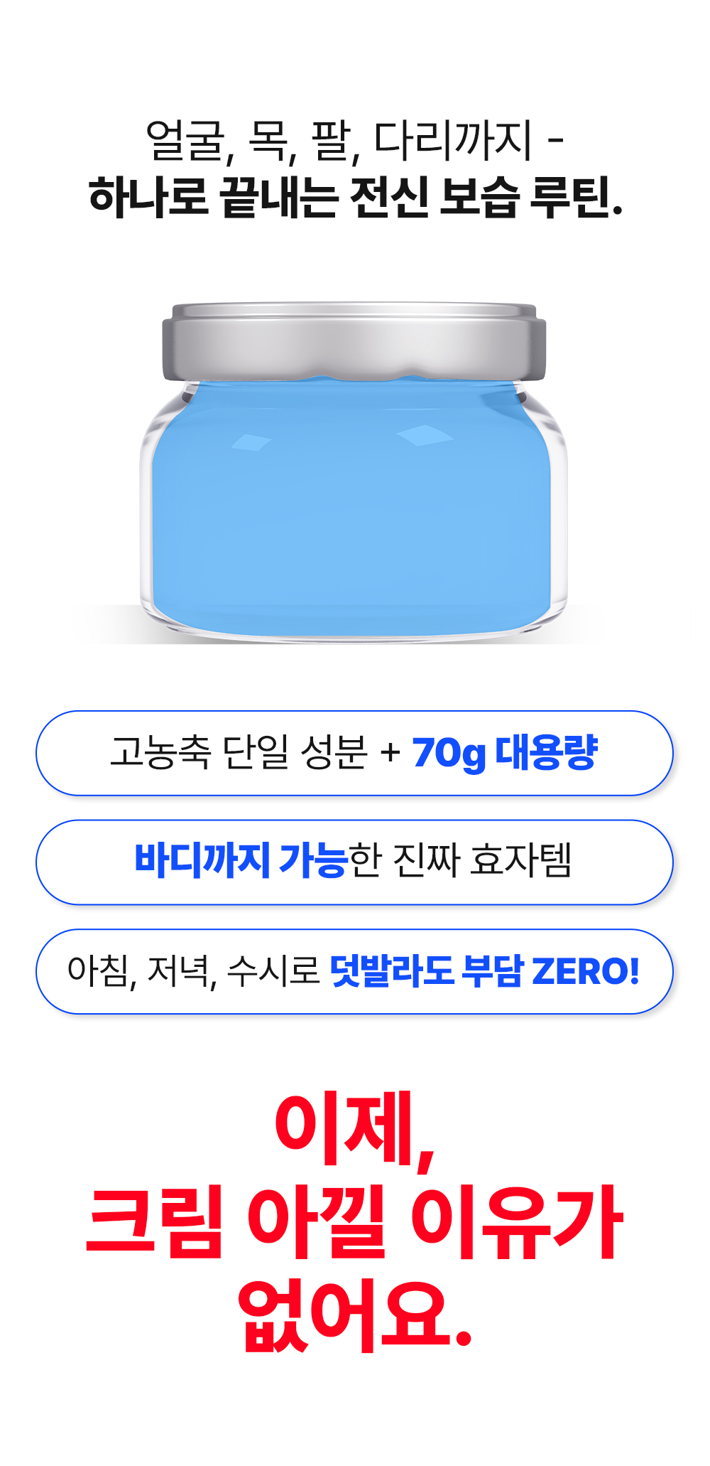[디퍼앤디퍼]토탈 솔루션 크림 5종 택 1