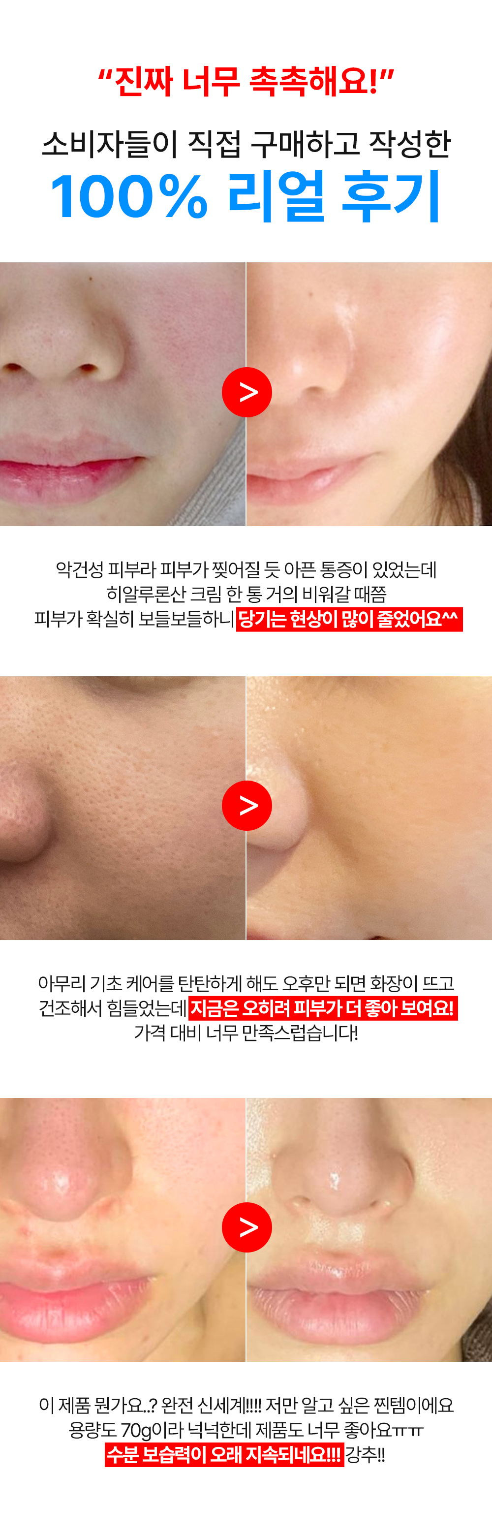 [디퍼앤디퍼]토탈 솔루션 크림 5종 택 1