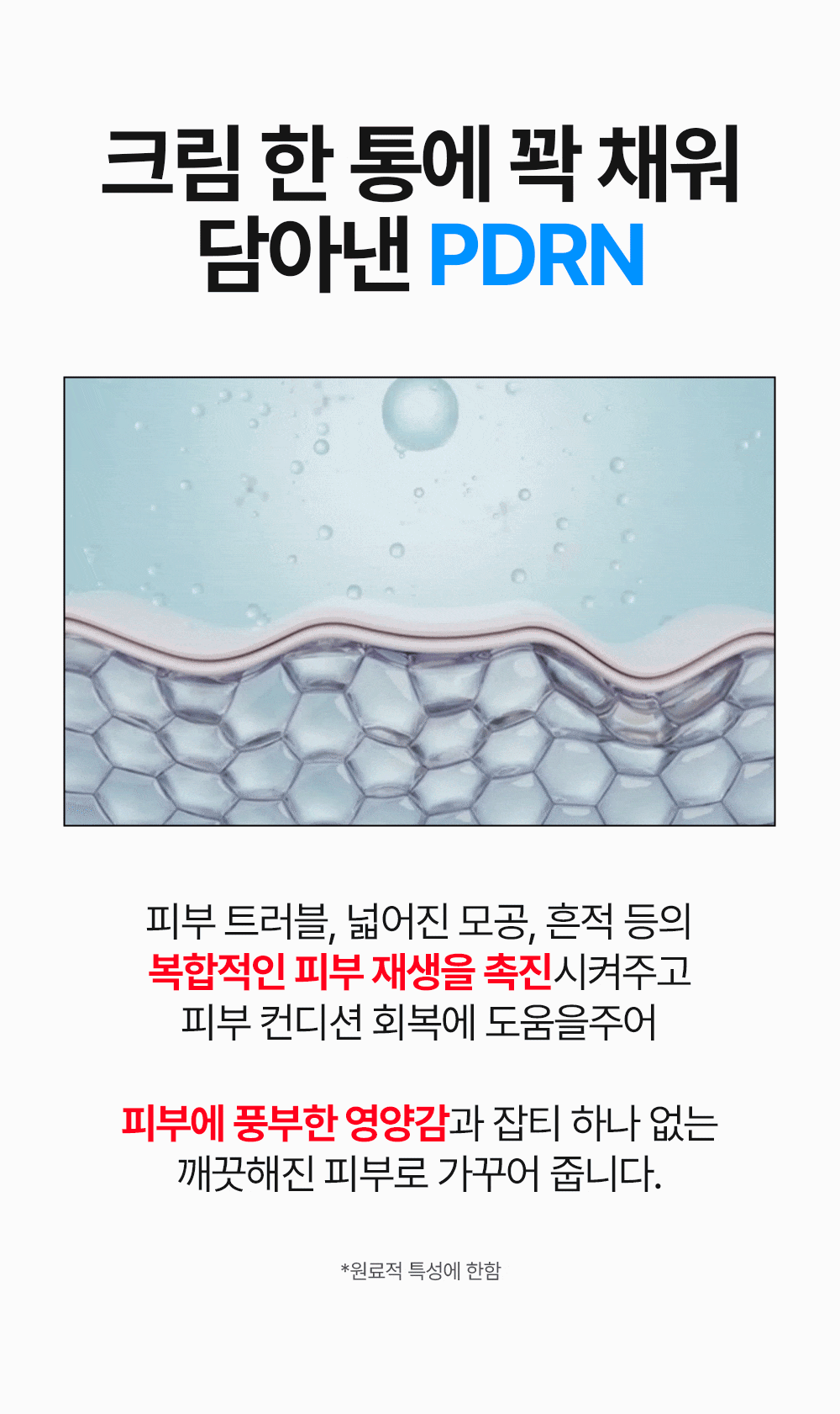 [디퍼앤디퍼]토탈 솔루션 크림 5종 택 1
