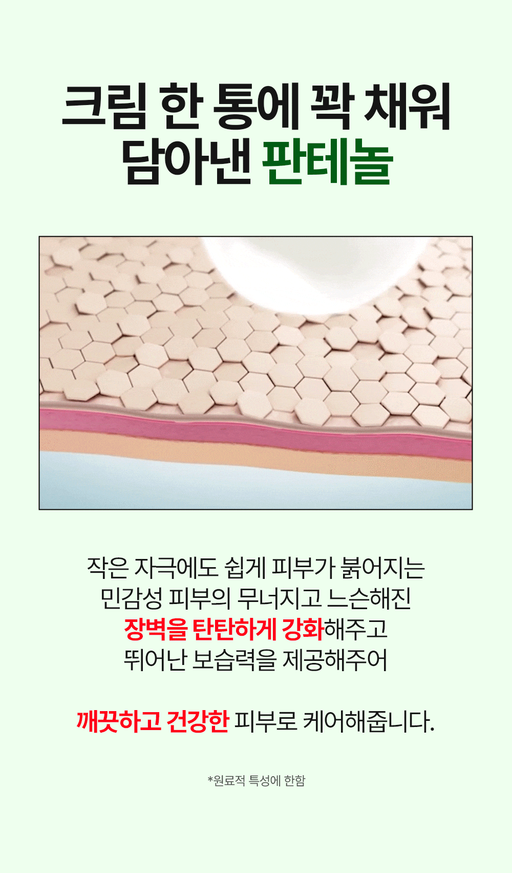 [디퍼앤디퍼]토탈 솔루션 크림 5종 택 1
