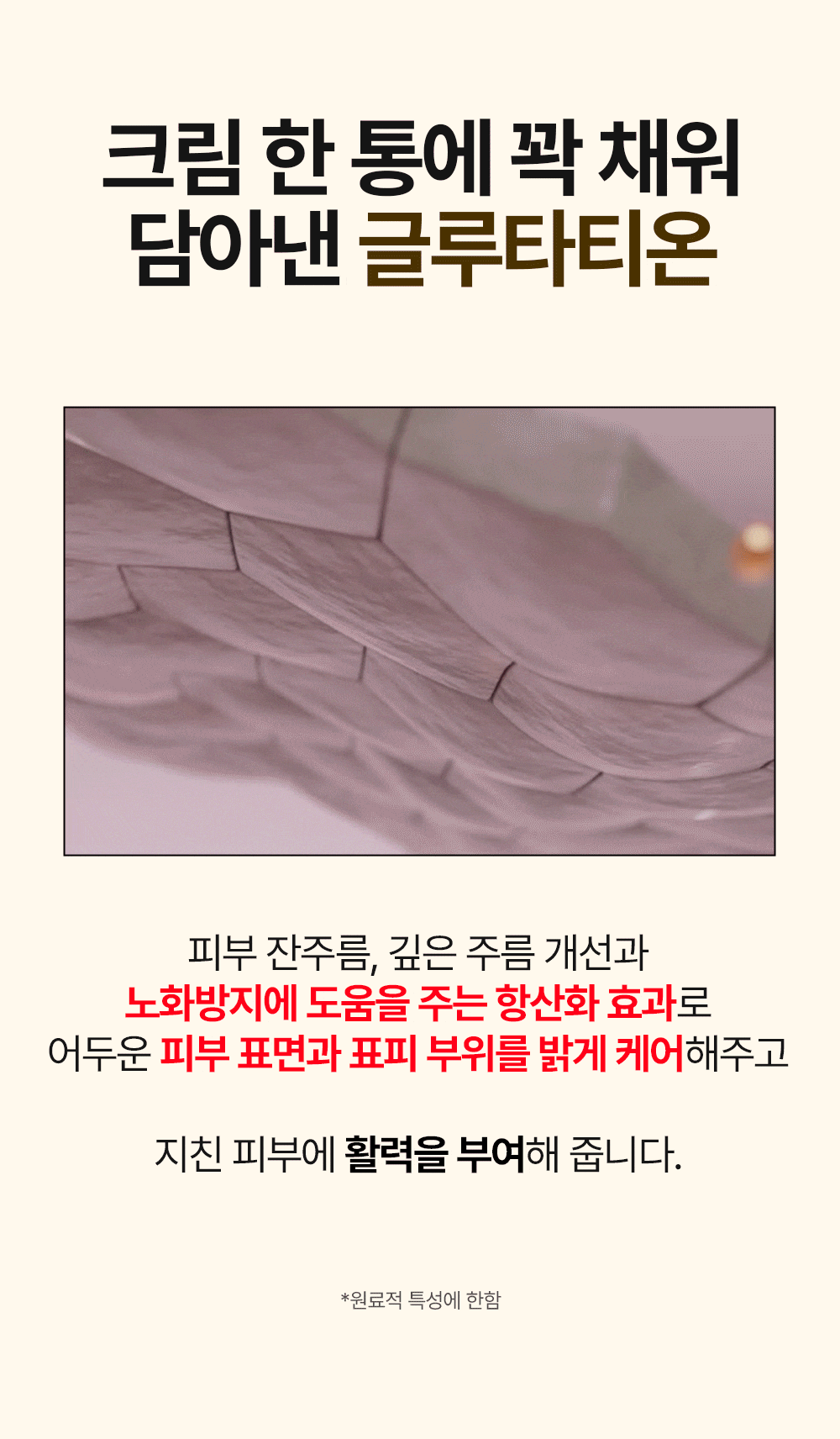 [디퍼앤디퍼]토탈 솔루션 크림 5종 택 1