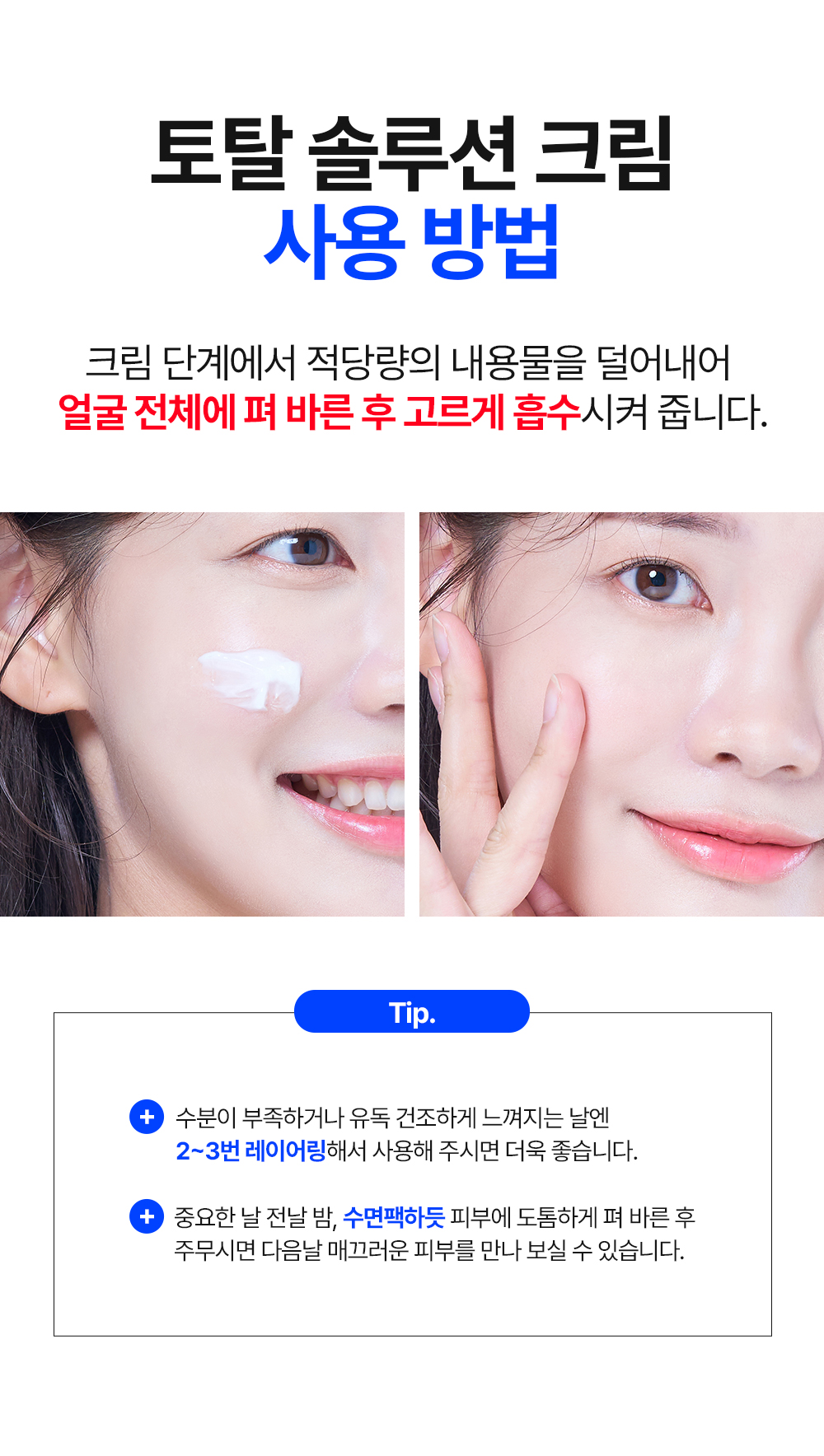 [디퍼앤디퍼]토탈 솔루션 크림 5종 택 1