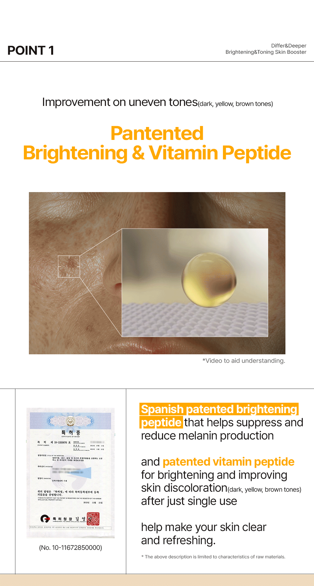 (EN)Brightening_Toning_Skinbooster_12.gif