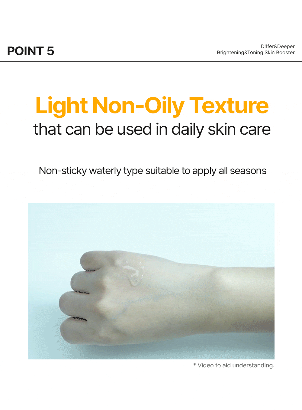 (EN)Brightening_Toning_Skinbooster_18.gif